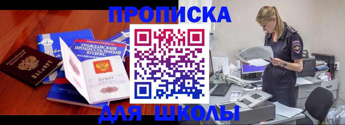 временная регистрация надежно в Московской области