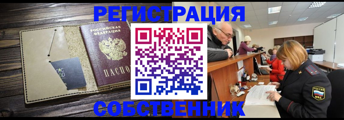 временная регистрация госуслуги в Московской области