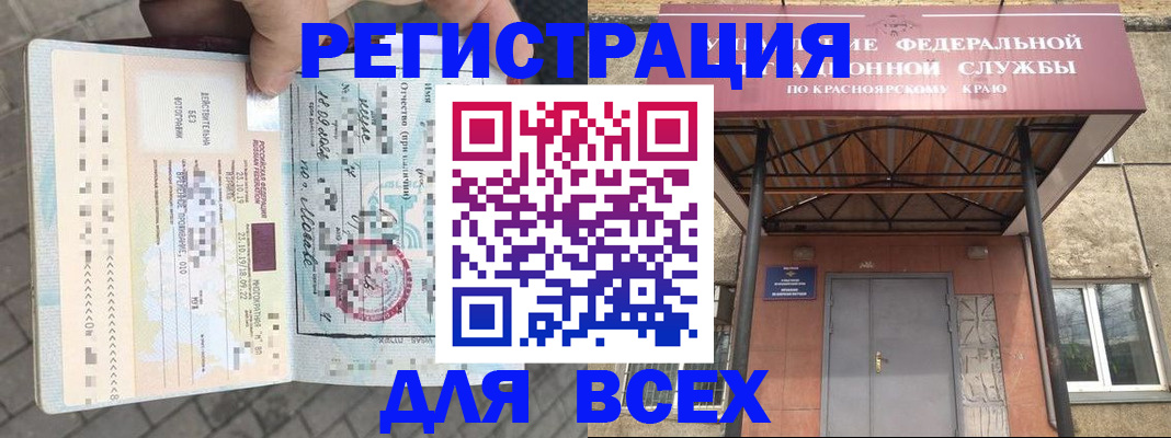 регистрация в Московской области