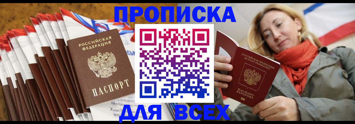 найти адрес прописки в Московской области